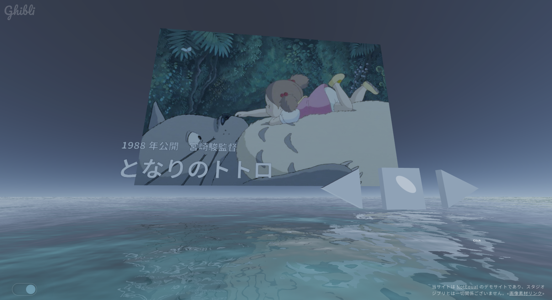 ジブリサイトサムネイル